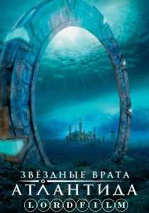 Звёздные врата: Атлантида (2004-2009)
